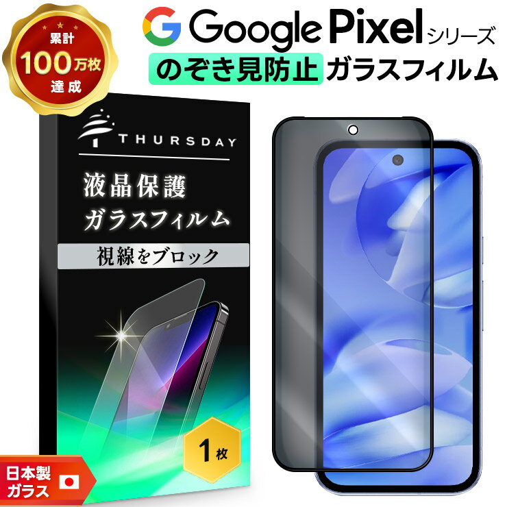楽天市場】google pixel 8a フィルム（特徴（ケース・シート）覗き見