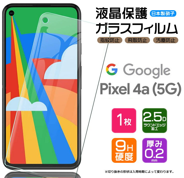 楽天市場】pixel 4a 5g simフリーの通販 楽天市場】pixel 4a 5g simフリーの通販
