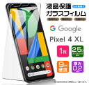 【在庫処分セール】 【AGC日本製ガラス】 Google Pixel 4 XL ガラスフィルム 強化ガラス 液晶保護 飛散防止 指紋防止 硬度9H 2.5Dラウ...