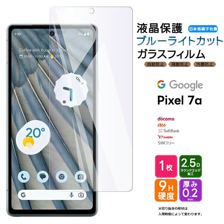 楽天市場】google pixel 7a 本体(プロテクション耐衝撃対応 楽天市場】google pixel 7a 本体(プロテクション耐衝撃対応