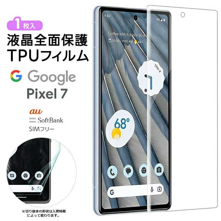 Amazon | Google Pixel 7 Proガラスフィルム（1枚）＋ Google