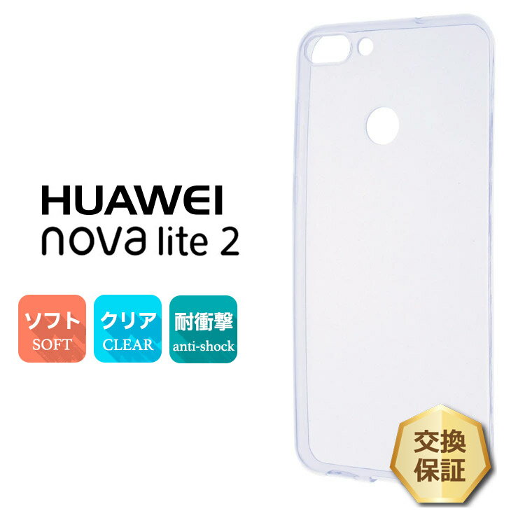 楽天市場】huawei ソフトケースの通販 楽天市場】huawei ソフトケースの通販