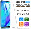 ڰ¿2祻åȡۡAGC饹 HUAWEI nova 5T 饹ե 饹 վݸ ɻ ɻ 9H 2.5D饦ɥåù ե Υե֥ƥ ΥХե֥ƥ ŷХ mineo LINEХ nova5t Υ ե֥ƥ