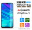 ڰ¿2祻åȡۡAGC饹HUAWEI nova lite 3 饹ե 饹 վݸ ɻ ɻ 9H 2.5D饦ɥåù ե ΥХ饤3 Υ饤3 novalite3