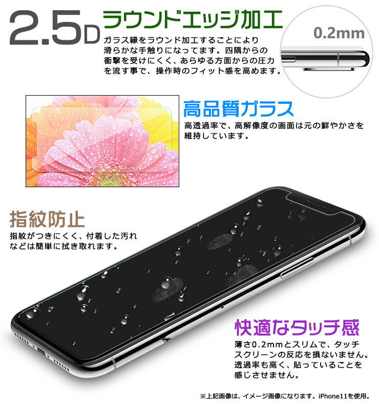 【AGC日本製ガラス】 HUAWEI P30 lite / P30 lite Premium ガラスフィルム 強化ガラス 液晶保護 飛散防止 指紋防止 硬度9H 2.5Dラウンドエッジ加工 ファーウェイ ピーサーティーライト プレミアム au Y!mobile ワイモバイル mineo ミネオ HWV33