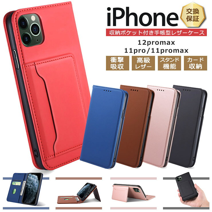 [LINE등록으로 10%OFF] iPhone 12 Pro Max 케이스 iPhone 케이스 보호 케이스 iPhone 11 Pro 케이스 iPhone 11 Pro Max 케이스 수첩형 수첩 케이스 스마트폰 케이스 스탠드 카드 홀더 수납 커버 TPU 무지 스트랩 홀 아이폰