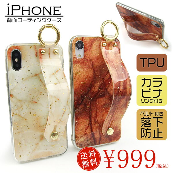 スマホ 落下防止 バンドで差をつけちゃぉ♪