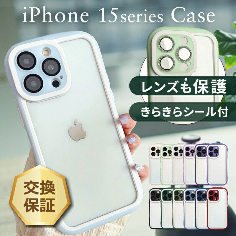 乐天商城 - 【LINE登録で10％OFF】 iphone15 ケース カメラカバー付 iPhone15ケース iPhone 15 Pro ケース iPhone 15 Pro Max ケース 15 Plus 15pro 15promax 15plus レンズカバー付き クリア 透明 可愛い かわいい おしゃれ 韓国 耐衝撃 iPhoneケース iPhone ケース