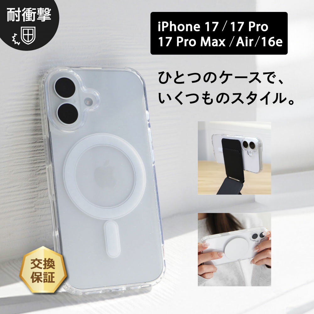 Rakuten - 【最大20％OFFクーポン+P5倍】iPhone 17e ケース iPhone 16e ケース iPhone17 ケース iPhone17 pro ケース iphone17 pro max ケース iphone air ケース iPhone 17 Magsafe ケース クリア 耐衝撃 携帯ケース カバー シンプル おしゃれ 大人 可愛い かわいい 韓国