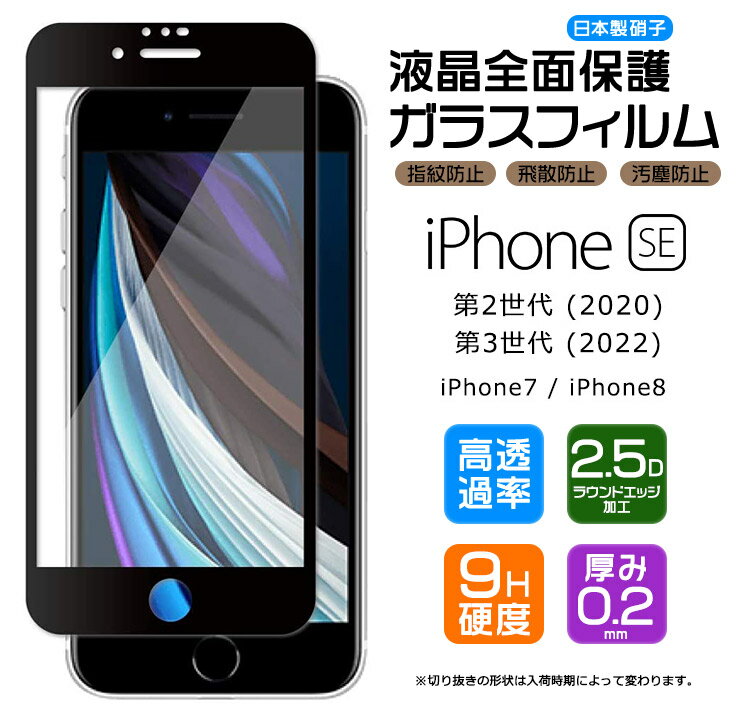 【楽天1位】【フチまで全面保護】 i