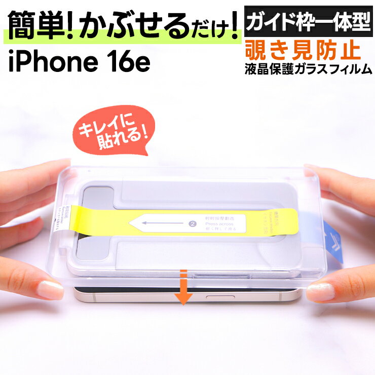 ڥȥ꡼P20+15OFFݥ iPhone16e ե  iPhone16e ݸե ɻ iPhone...