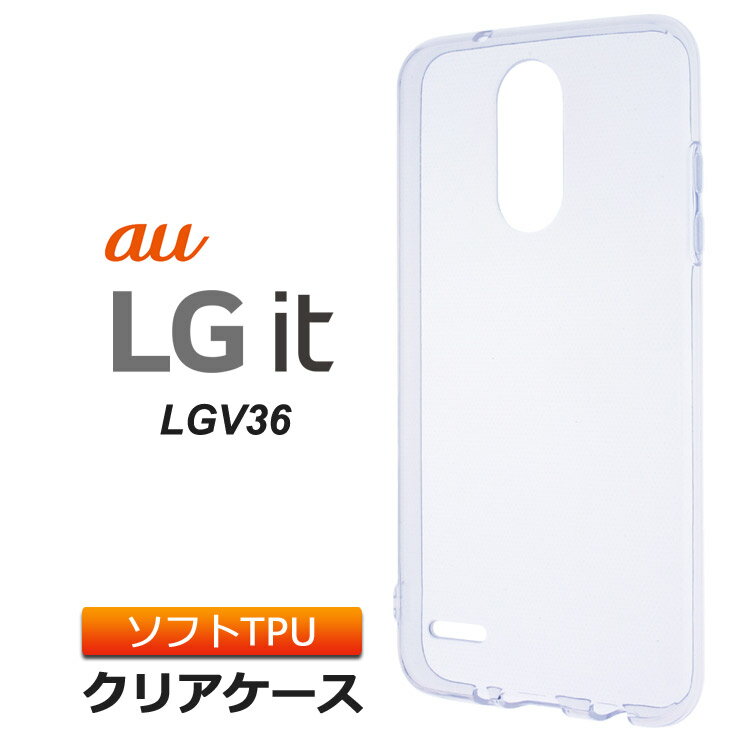 LG it LGV36 ソフトケース カバー TPU クリア ケース 透明 無地 シンプル au エルジーイット lgit スマホケース スマホカバー 密着痕を軽減するマイクロドット加工