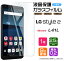 AGC饹 LG style2 L-01L 饹ե 饹 վݸ ɻ ɻ 9H 2.5D饦ɥåù docomo 른  ġ L01L LGstyle2