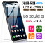 AGC饹 LG style3 L-41A 饹ե 饹 վݸ ɻ ɻ 9H 2.5D饦ɥåù 른 3 L41A docomo ɥ