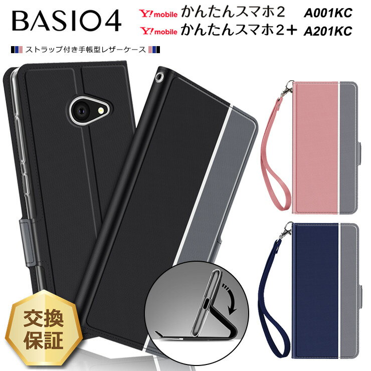 楽天市場】au basio kyv47の通販 楽天市場】au basio kyv47の通販