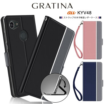 GRATINA KYV48 シンプル 手帳型 レザーケース 手帳ケース ストラップ付き auル グラティーナ 高級 PU 全面保護 耐衝撃 スタンド機能 カード収納 グラティーナ