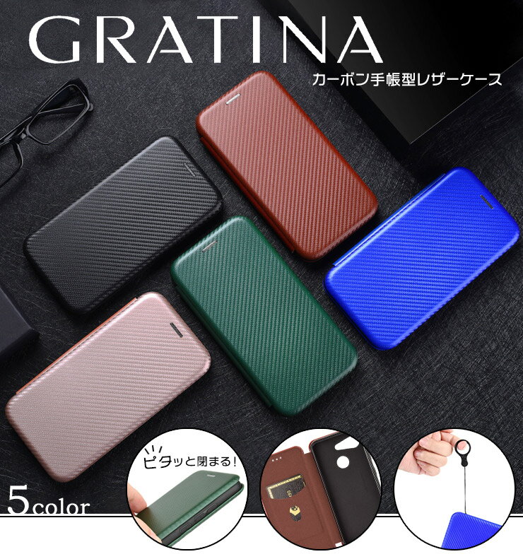 GRATINA KYV48 Android One S6 カーボン 手帳