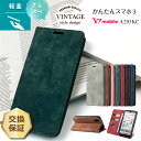 【在庫処分セール】 かんたんスマホ3 A205KC ケース 手帳型 カバー スマホケース スマホカバー 手帳ケース カード収納 スタンド マグネット ストラップ...