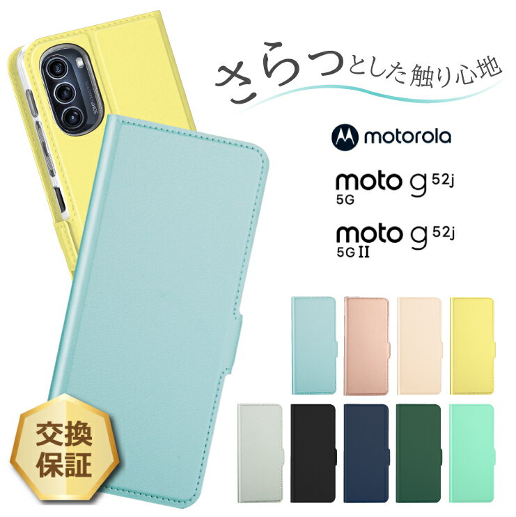 楽天市場】simフリー motorola モトローラ moto g52j 5gの通販 楽天市場】simフリー motorola モトローラ moto g52j 5gの通販