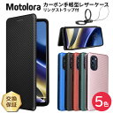 【在庫処分セール】 Motorola moto g64 moto g64y 40 neo moto g24 edge 40 moto g53j moto g53...
