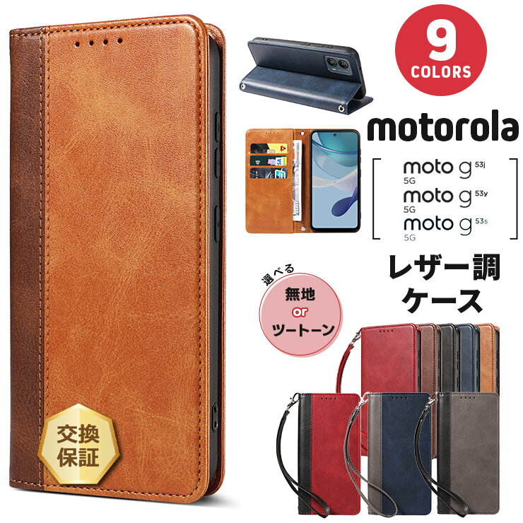 楽天市場】moto g53y 5g 本体(メーカーモトローラ 楽天市場】moto g53y 5g 本体(メーカーモトローラ