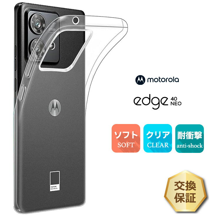 楽天市場】motorola edge 40 neo(スマートフォン・携帯電話 楽天市場】motorola edge 40 neo(スマートフォン・携帯電話