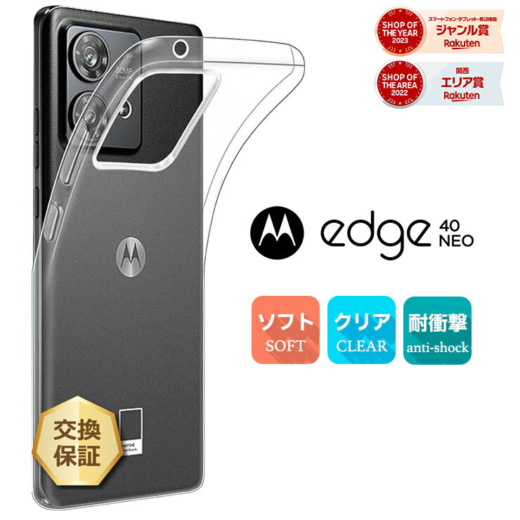 楽天市場】motorola edge 40 neoの通販