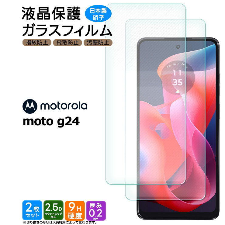 楽天市場】moto g24(スマートフォン・タブレット)の通販 楽天市場】moto g24(スマートフォン・タブレット)の通販