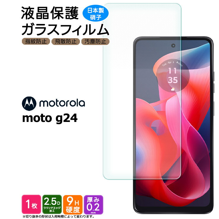 楽天市場】moto g24(スマートフォン・タブレット)の通販 楽天市場】moto g24(スマートフォン・タブレット)の通販