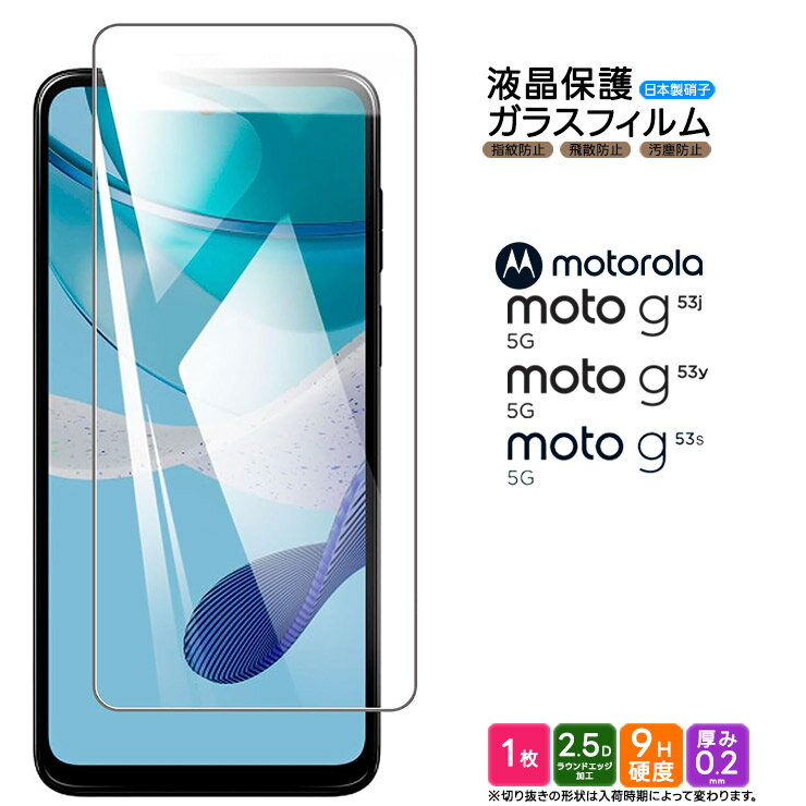 楽天市場】moto g53y 5g 本体(メーカーモトローラ 楽天市場】moto g53y 5g 本体(メーカーモトローラ