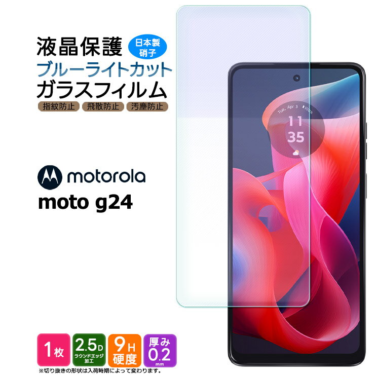 楽天市場】moto g24(スマートフォン・タブレット)の通販 楽天市場】moto g24(スマートフォン・タブレット)の通販