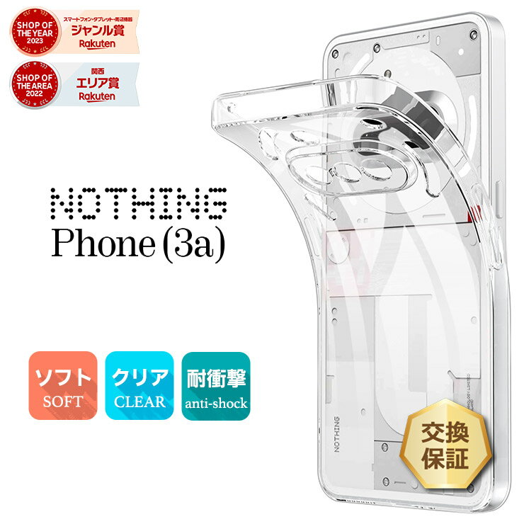 Thursday -ǥ- ŷԾŹ㤨֡LINEϿ10OFFŹP5ܡ ʥå ե3a  ꥢ Nothing Phone 3a  Ѿ׷ Nothing Phone 3a  ޥۥ Nothing Phone 3a  С ޥۥ ץ TPU եȥ ׷ۼ ɻ ꥢ ݸ ƩפβǤʤ640ߤˤʤޤ