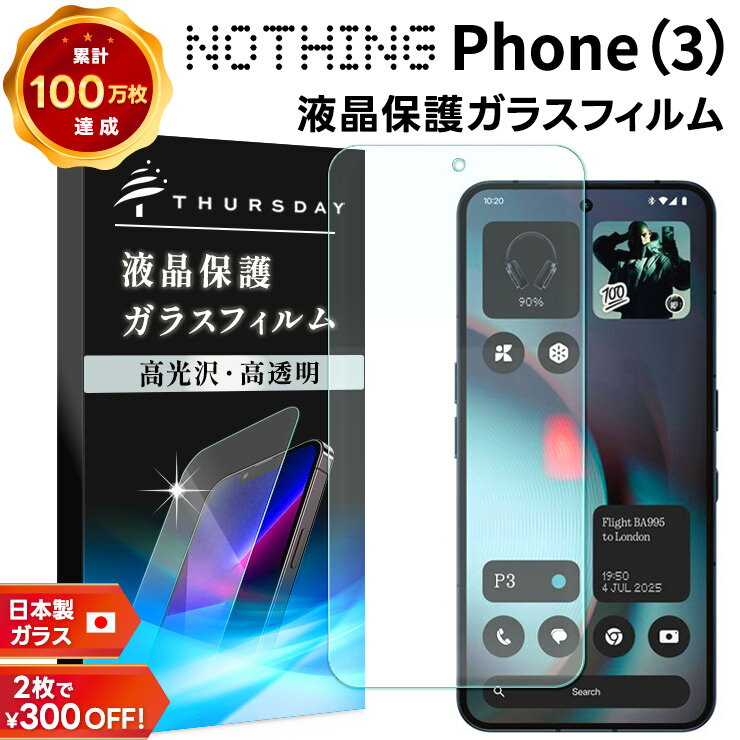 ケース2個ガラスフィルム付 Nothing phone 3 12GB/256GB 楽天市場】Nothing Phone 3の通販
