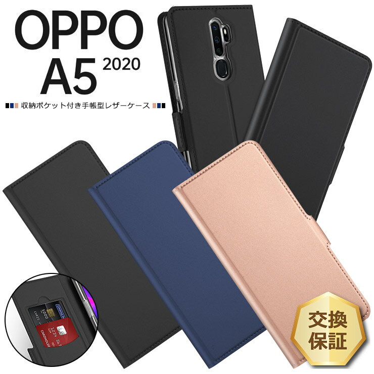 楽天市場】oppo a5 2020(ケース・カバー|スマートフォン・携帯 楽天市場】oppo a5 2020(ケース・カバー|スマートフォン・携帯