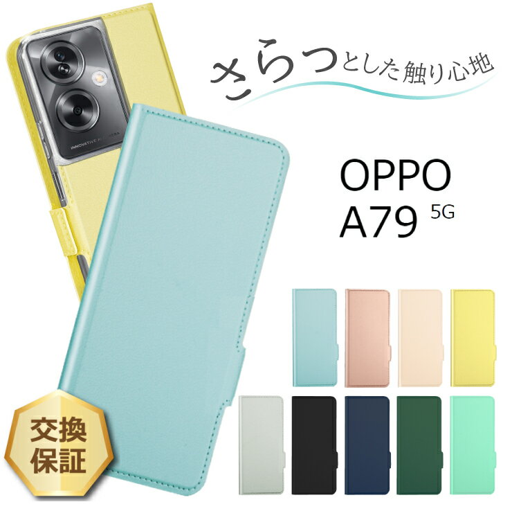 楽天市場】oppo a79 5g ケース(ケース・カバー|スマートフォン 楽天市場】oppo a79 5g ケース(ケース・カバー|スマートフォン