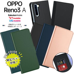 OPPO RENO3 A ケース 手帳 手帳型 oppo reno3a レザーケース 手帳ケース 無地 高級 PU サラサラ生地 全面保護 耐衝撃 オッポ リノスリーエー 楽天モバイル Y!mobile UQ mobile SIMフリー reno 3a Reno3A 3a 3 a