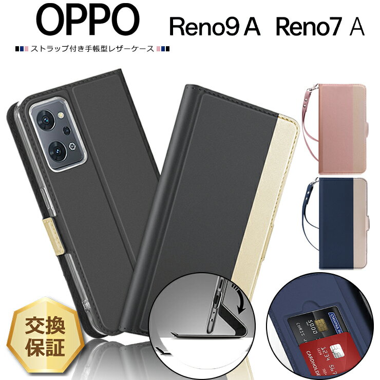 楽天市場】oppo reno7 a ケース(素材(スマホ・携帯ケース 楽天市場】oppo reno7 a ケース(素材(スマホ・携帯ケース