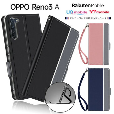 【上質な手触り】 OPPO Reno3 A シンプル 手帳型 レザーケース 手帳ケース 無地 高級 PU サラサラ生地 全面保護 耐衝撃 オッポ リノスリーエー 楽天モバイル Y!mobile UQ mobile SIMフリー reno 3a Reno3A 3a 3 a