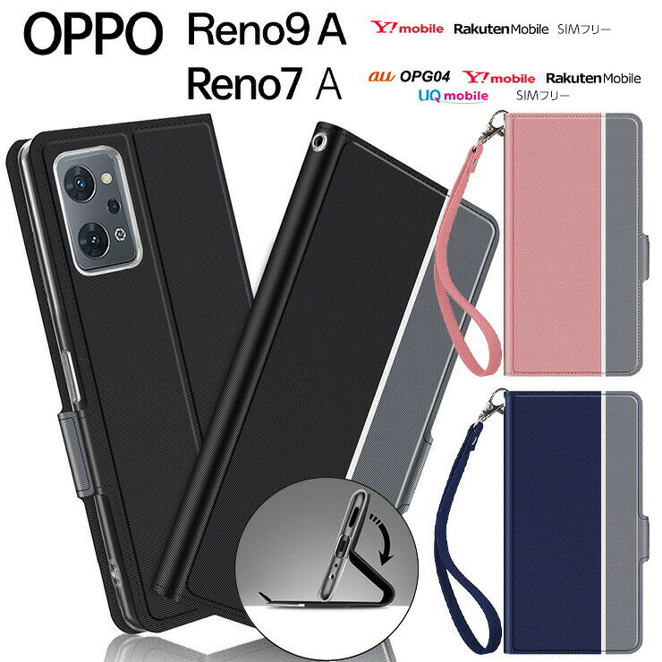 OPPO Reno9 A OPPO Reno7 A OPG04  С Ģ Ģ 쥶 Ģ  ӥ ޥ  襤 ɼǼ  ȥå au 磻Х Y!mobile UQ mobile ŷХ SIMե꡼ ޥۥС ޥۥ å  renoפ򸫤