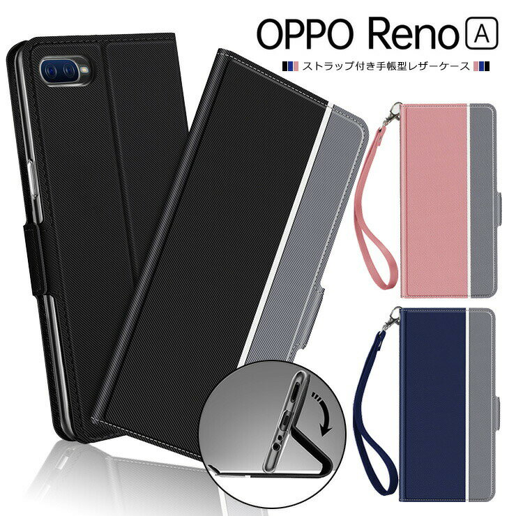 OPPO Reno A シンプル 手帳型 レザーケ