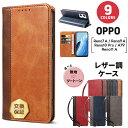【在庫処分セール】 OPPO Reno11 A ケース 手帳型 ベルトなし 革 ストラップ OPPO A79 5G ケース 手帳型 耐衝撃 OPPO Reno1...