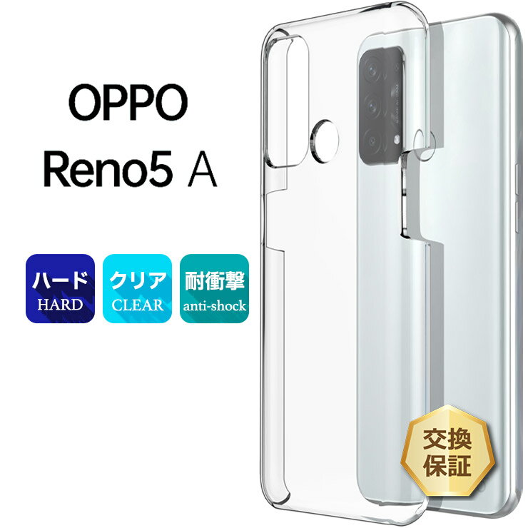 楽天市場】oppo reno5 a クリアケースの通販 楽天市場】oppo reno5 a クリアケースの通販