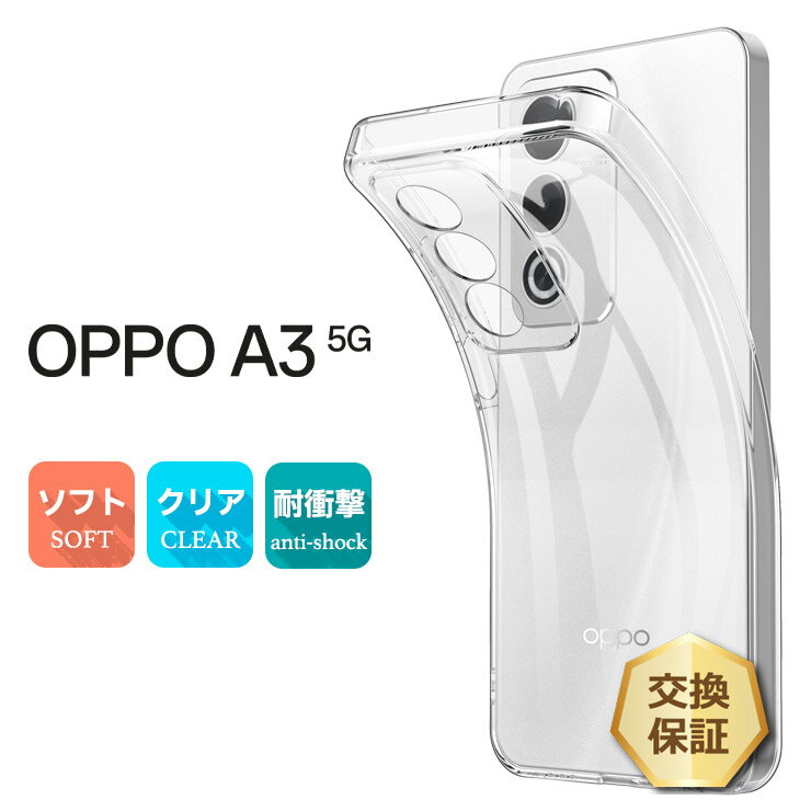 楽天市場】oppo a3 5g ケース(プロテクション耐衝撃対応 楽天市場】oppo a3 5g ケース(プロテクション耐衝撃対応