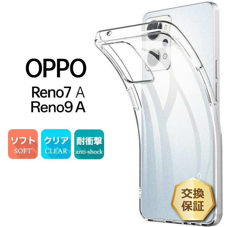 楽天市場】oppo reno7 a ケース クリア(タイプ(スマホ・携帯 楽天市場】oppo reno7 a ケース クリア(タイプ(スマホ・携帯