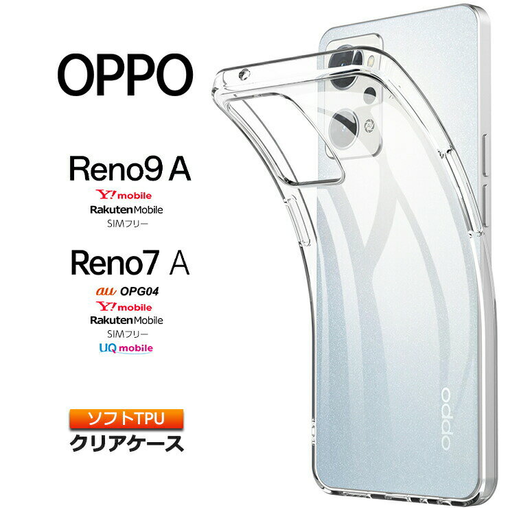 OPPO Reno9 A Reno7 A OPG04  եȥ ե С å  9a 7a TPU ꥢ Ʃ ̵ ޥ ץ  ꥢ ׷ۼ ɻ   ޥۥ  ӥ  au Ymobile 磻Х UQ ŷХ SIMե꡼פ򸫤