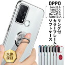 【在庫処分セール】 OPPO Reno13 A ケース カバー OPPO Reno11 A ケース リング 耐衝撃 OPPO Reno9 A ケース おしゃれ ...