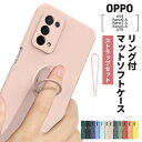 OPPO A79 5G Reno9 A OPPO Reno7 A OPPO Reno5 A OPPO A54 5G ケース 耐衝撃 TPU カバー リング ソフトケース 無地 スマホケース スマホカバー スマホリング 保護 ストラップホール スタンド おすすめ シンプル かわいい オッポ oppoa79 reno9a reno7a reno5a OPG04 OPG02