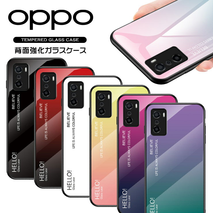 OPPO A79 5G Reno10 Pro 5G OPPO A55s 5G A54 5G A73 ケース 耐衝撃 スマホケース カバー ガラス 背面 ガラスケース グラデーション ハードケース シンプル オッポ au OPG02 SoftBank ソフトバンク 楽天モバイル Y mobile ワイモバイル SIMフリー UQ mobile スマホケース