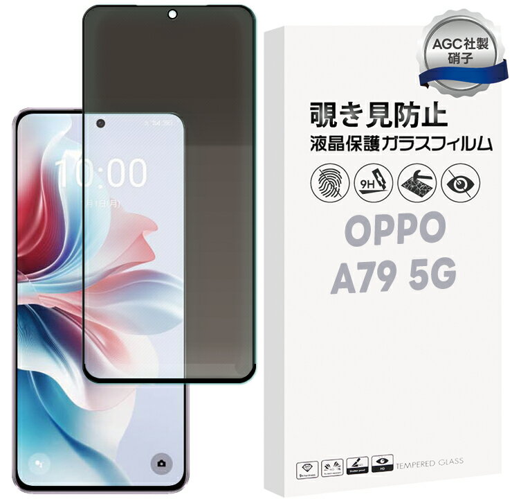 楽天市場】oppo a79 5g(特徴(ケース・シート)覗き見防止 楽天市場】oppo a79 5g(特徴(ケース・シート)覗き見防止