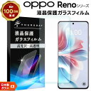 【25日は最大P19倍+15%OFFクーポン】 OPPO Reno11 A 保護フィルム OPPO Reno9 A フィルム クリア OPPO Reno7 A フィルム OPPO Reno5 A フィルム OPPO Reno3 A フィルム Reno A フィルム 透明 ガラスフィルム 保護フィルム スマホフィルム 強化ガラス 液晶保護 耐衝撃
